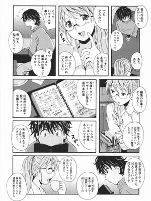 [Bell's] HBな彼女_0142