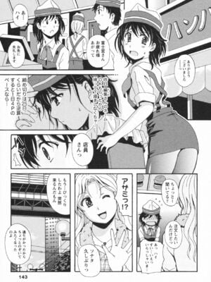 [Bell's] HBな彼女_0144