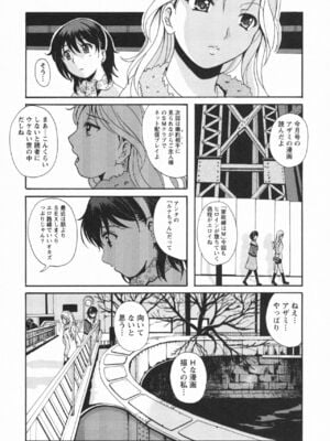 [Bell's] HBな彼女_0145