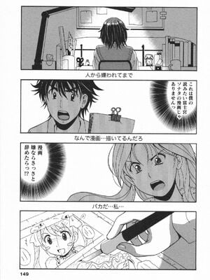 [Bell's] HBな彼女_0150