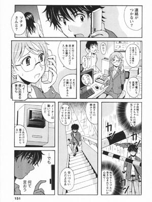 [Bell's] HBな彼女_0152