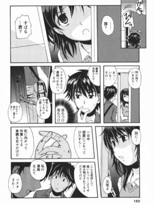[Bell's] HBな彼女_0153