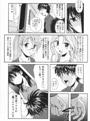[Bell's] HBな彼女_0154