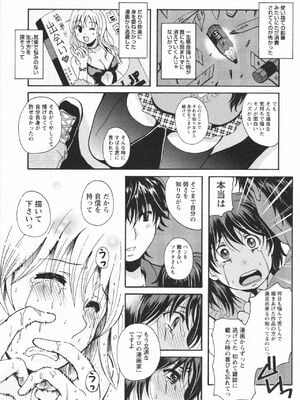 [Bell's] HBな彼女_0160