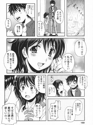 [Bell's] HBな彼女_0161