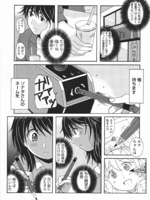 [Bell's] HBな彼女_0162