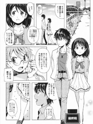 [Bell's] HBな彼女_0172