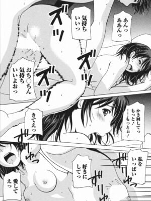 [Bell's] HBな彼女_0188