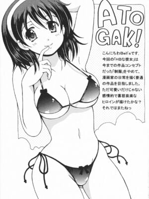 [Bell's] HBな彼女_0194