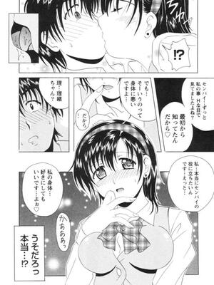 [Bell's] 制服喫茶_020