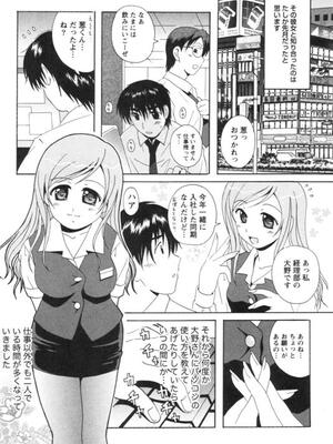 [Bell's] 制服喫茶_100