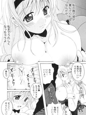 [Bell's] 制服喫茶_132