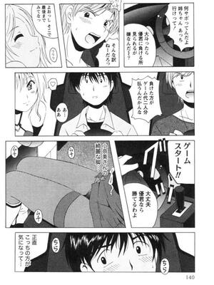 [Bell's] 制服喫茶_143