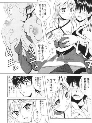 [Bell's] 制服喫茶_152