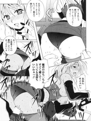 [Bell's] 制服喫茶_153