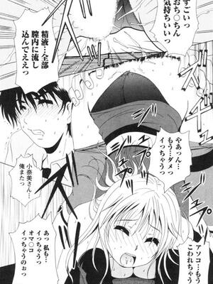 [Bell's] 制服喫茶_155