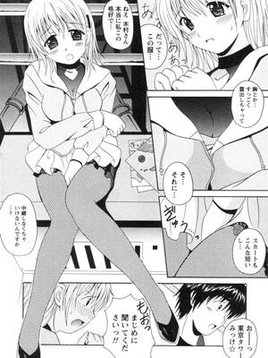 [Bell's] 制服喫茶_161