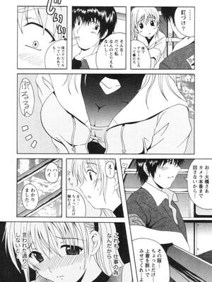 [Bell's] 制服喫茶_163