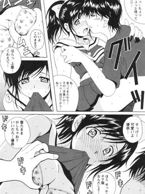 [Bell's] 制服喫茶_191