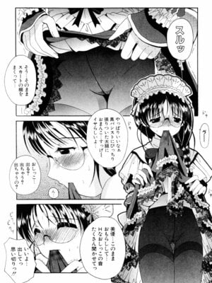 [Bell’s] こすぷりてぃっしゅ_015