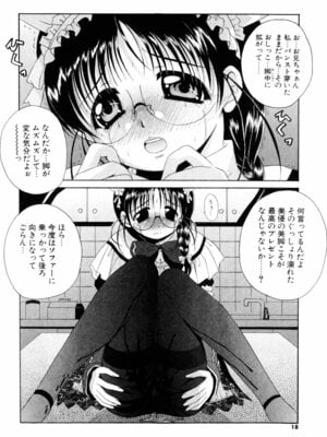 [Bell’s] こすぷりてぃっしゅ_018