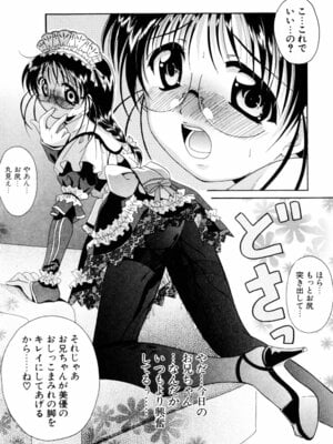 [Bell’s] こすぷりてぃっしゅ_019