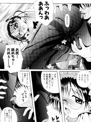 [Bell’s] こすぷりてぃっしゅ_020