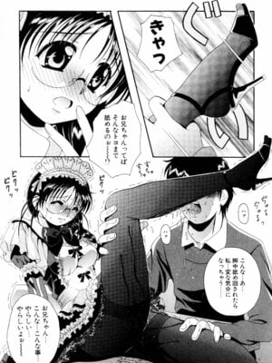 [Bell’s] こすぷりてぃっしゅ_021