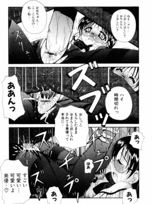 [Bell’s] こすぷりてぃっしゅ_024