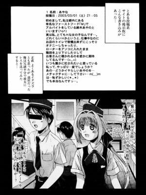 [Bell’s] こすぷりてぃっしゅ_031
