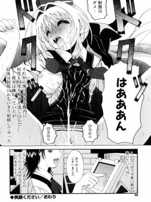 [Bell’s] こすぷりてぃっしゅ_046