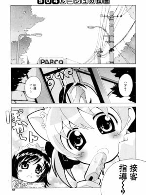 [Bell’s] こすぷりてぃっしゅ_047