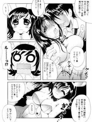[Bell’s] こすぷりてぃっしゅ_069