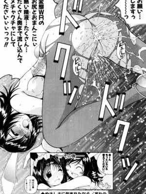 [Bell’s] こすぷりてぃっしゅ_080
