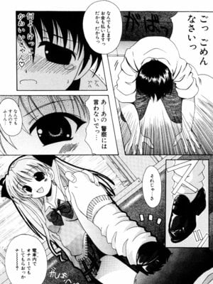 [Bell’s] こすぷりてぃっしゅ_085