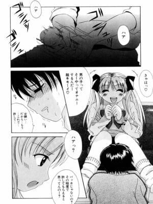 [Bell’s] こすぷりてぃっしゅ_086