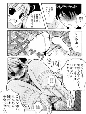[Bell’s] こすぷりてぃっしゅ_089