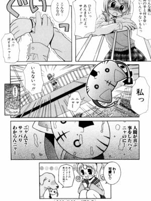 [Bell’s] こすぷりてぃっしゅ_134