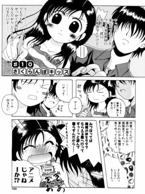 [Bell’s] こすぷりてぃっしゅ_153