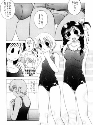 [Bell’s] こすぷりてぃっしゅ_158