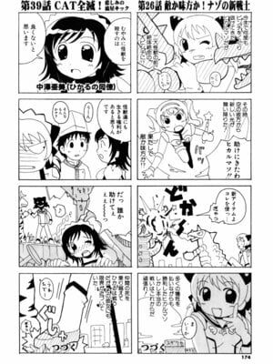 [Bell’s] こすぷりてぃっしゅ_174