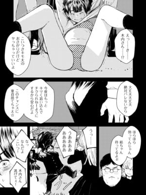 [暗稿] チンポマン 第三話 愛でぬりつぶす (COMIC クリベロン DUMA 2025年8月号 Vol.74)_017