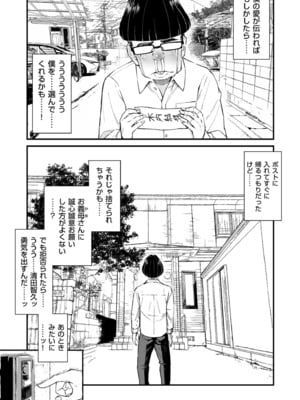 [暗稿] チンポマン 第三話 愛でぬりつぶす (COMIC クリベロン DUMA 2025年8月号 Vol.74)_023