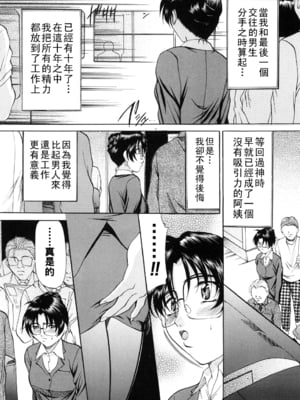 [鬼姫] 車内恋愛__065