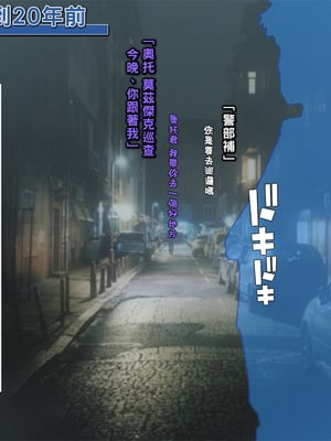 [もんもんプロブレム (横十輔)] 田舎町の濃厚褐色娘たちと横暴ポリスpart1_036_035