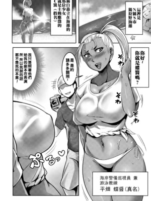 [クロFn] 露出強要！強制AV！ガチンコ脱水汗だっクス！！_0010_right