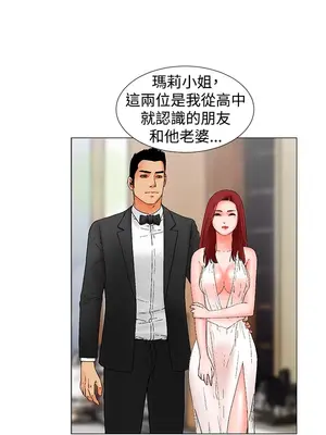 朋友的妻子：有妳在的家 1-21話[完結]_002059