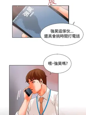 朋友的妻子：有妳在的家 1-21話[完結]_003106