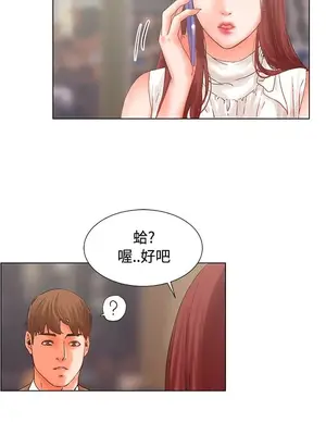朋友的妻子：有妳在的家 1-21話[完結]_003110
