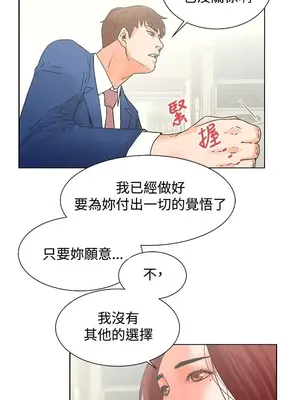朋友的妻子：有妳在的家 1-21話[完結]_004070